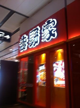 Yoshinoya